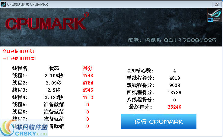 CPUMARK v1.4