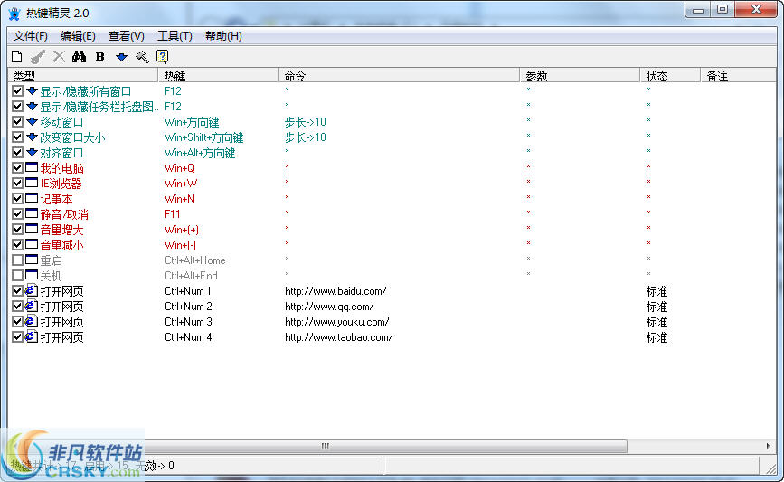 HotKeyGhost(热键精灵) v2.7