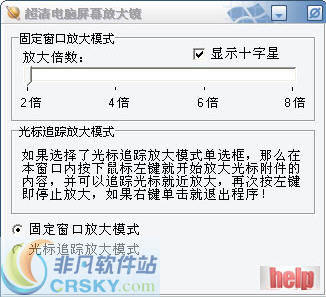 超清电脑屏幕放大镜 v1.4