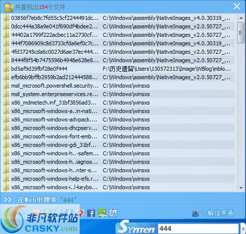 信易通秒搜 v1.0.0.10