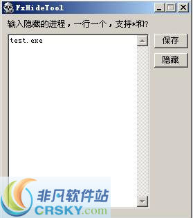 FX进程隐藏工具 v1.0.7