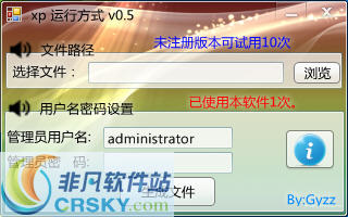 XP运行方式 v0.10