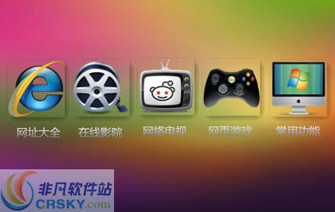 趣桌面助手 v2.5