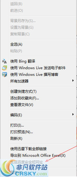 BaiDuNu缩短网址在线生成鼠标右键插件 v1.4