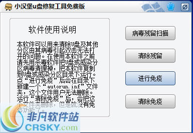 小汉堡u盘修复工具免费版 v1.4