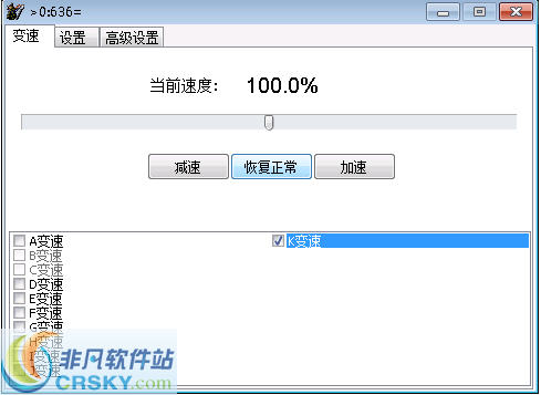 紫电变速大师 v14.6