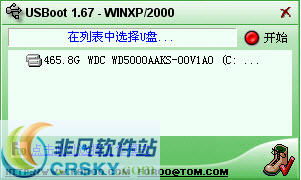 usbboot万能u盘修复工具 v1.6