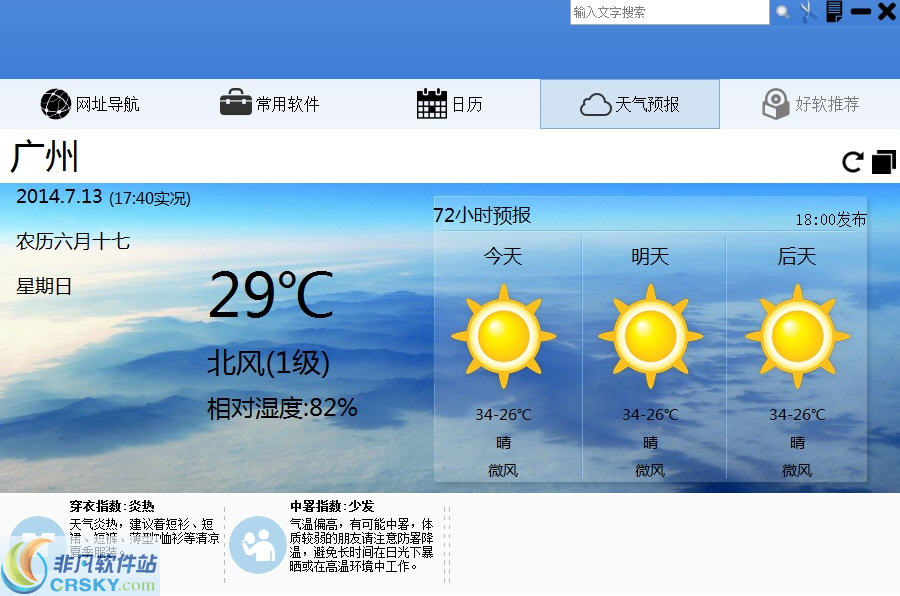 二毛桌面助手 v2.0.0.6