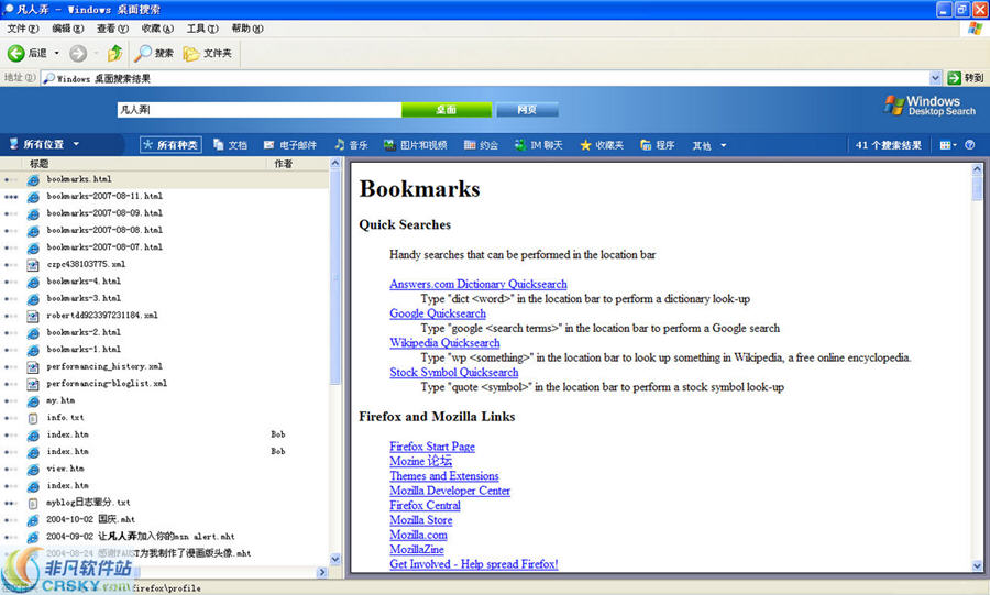 Windows 桌面搜索 v3.0.4