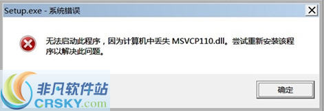 msvcp110.dll v2.55