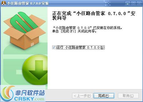 小汪路由管家 v0.7.0.3
