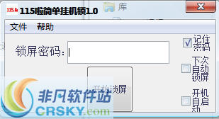 115啦简单挂机锁 v1.3