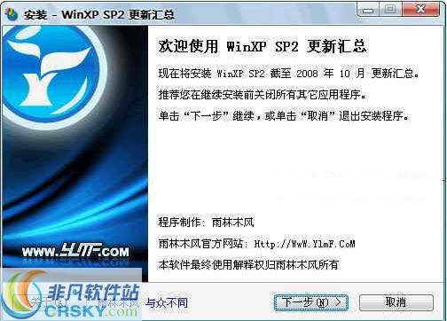 Windows Xp sp2 补丁集 2008.9