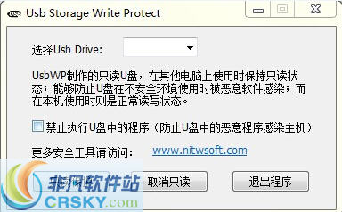 UsbWP U盘写保护工具 v1.4