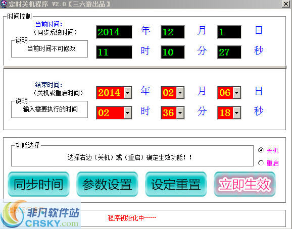 三六游定时关机助手 v2.3