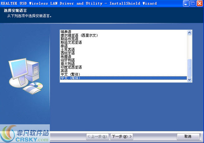 Realtek瑞昱RTL网卡驱动 v6.84