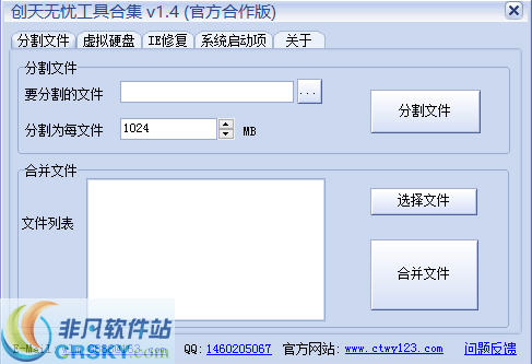 创天无忧工具合集 v1.8