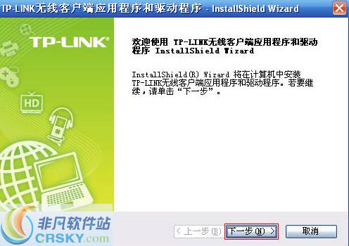 TL-WN822N网卡驱动 v3.8