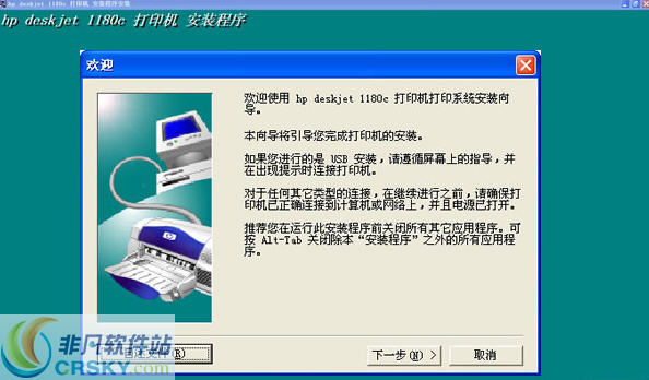 hp1180c驱动 v3.3