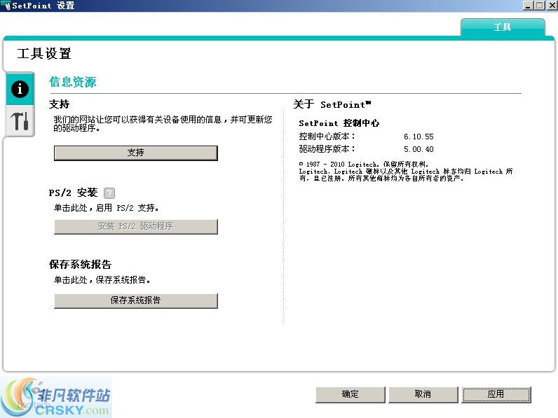Razer Diamondback 鼠标驱动 v5.0.8.5