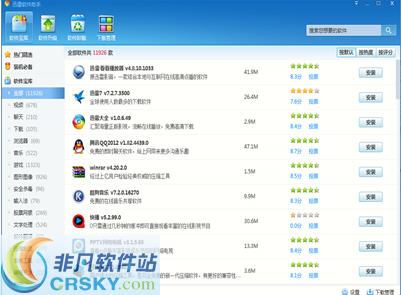 迅雷软件助手 v1.6.8