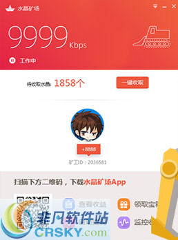 迅雷水晶 v1.0.2.6