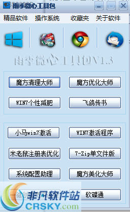 雨季微心工具包 v1.7