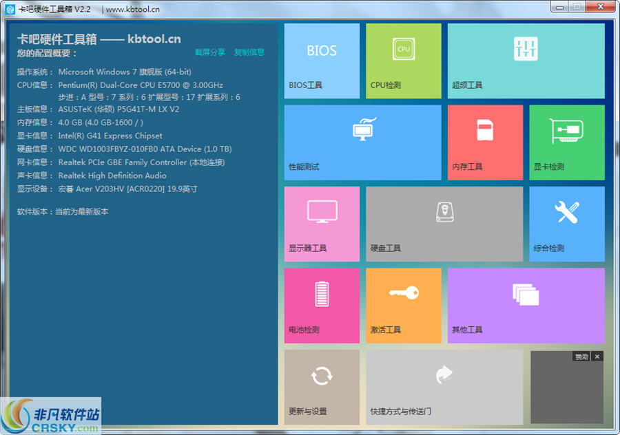 卡硬工具箱 v2.11