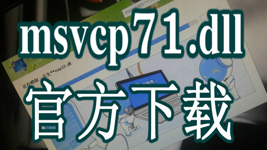 msvcp71.dll v1.74