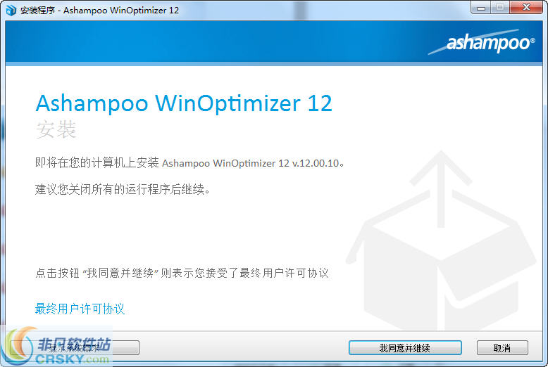 Ashampoo WinOptimizer 2019 v17.00.28