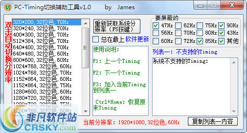 PC-Timing切换辅助工具 v1.9