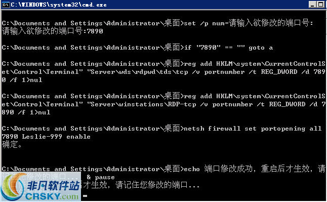 3389端口修改 v1.10
