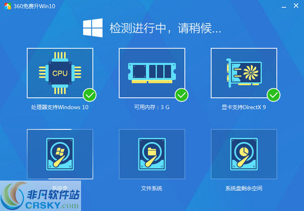 360免费升级win10 v10.6
