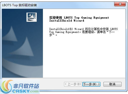 牧马人鼠标驱动 v13.05.09