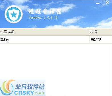 蓝俊科技进程管理器 v1.0.0.4