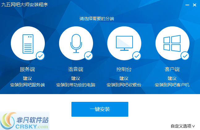 九五网吧大师 v2016.8