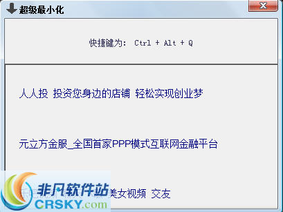 小胖超级窗口 v1.3