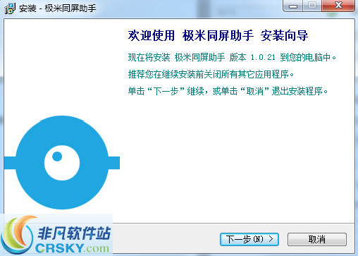 极米同屏助手 v2.1.7