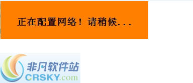 局域网装机助手_IP恢复 v1.4