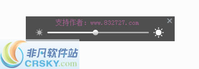 万能亮度调节器 v1.5