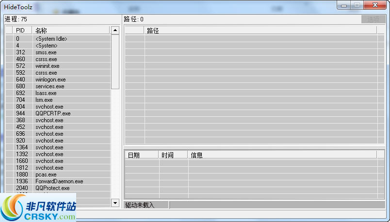HideToolz(进程隐藏) v3.7