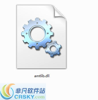 amtlib.dll 閻庤蓱閺岀劑1.4