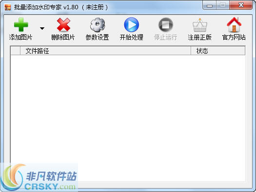 南通速强批量添加水印专家 v1.83