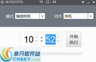 准点定时关机 v 1.1.0.5