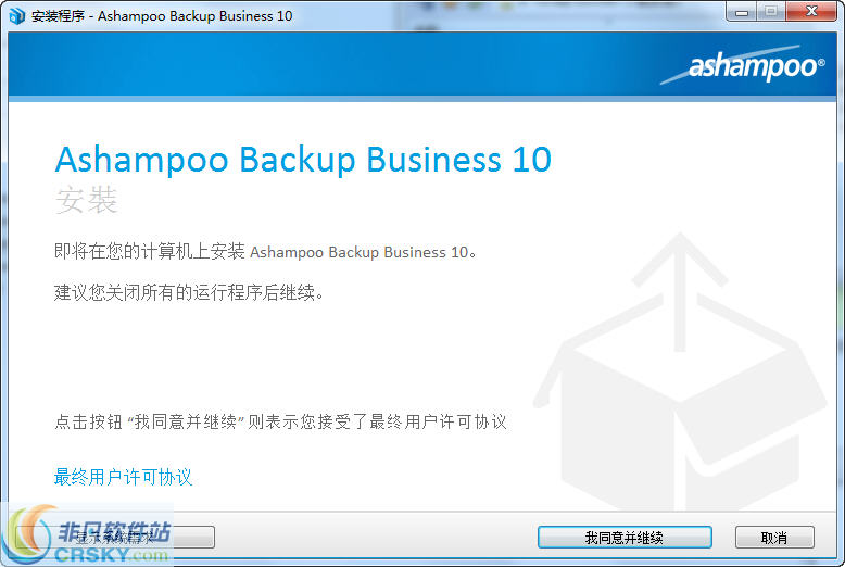 Ashampoo Backup Business v11.10