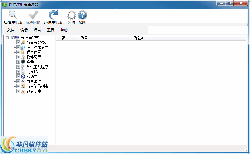 Little Registry Cleaner v1.6.3