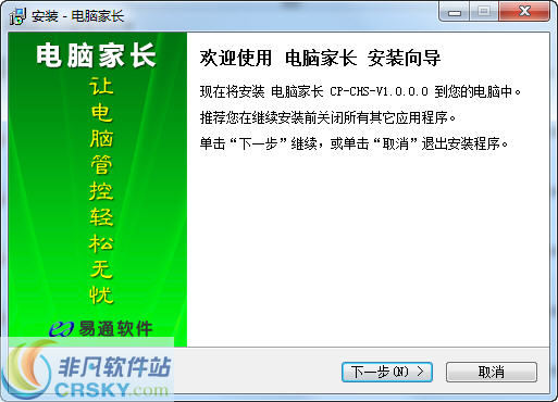 电脑家长 v1.0.0.4