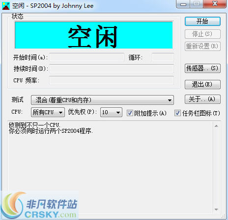 SP2004拷机专业测试软件 v0.4