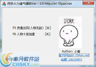 骚气终极火力BT辅助 v3.4