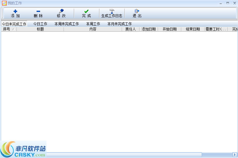实创桌面助手 v1.11